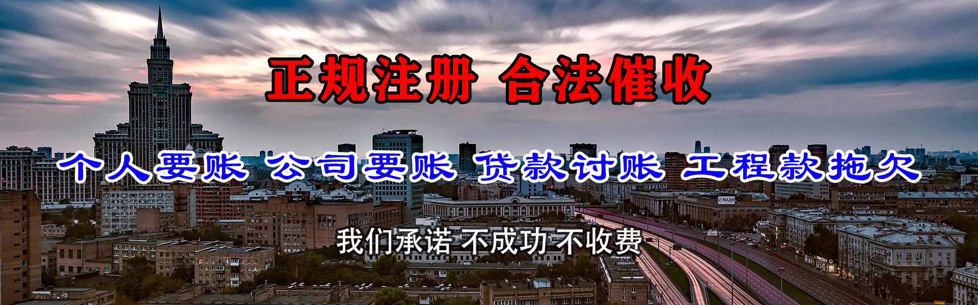 潮阳收账公司